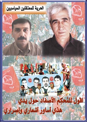 Image provenant du site http://www.pflp-palestine.org/ - 50.9 ko Image provenant du site http://www.pflp-palestine.org/ - 50.9 ko