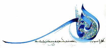 calligraphie Hassan Massoudy