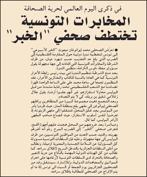 Source : Journal Elkhabar Algérie